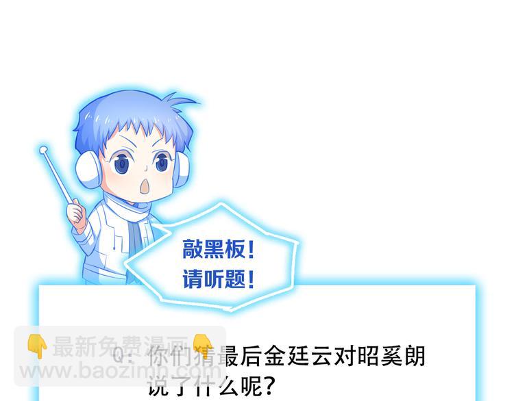 霸道總裁？不存在的！ - 第11話 包養？！(3/3) - 1