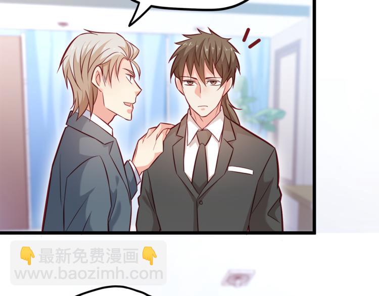 霸道總裁？不存在的！ - 第11話 包養？！(2/3) - 5