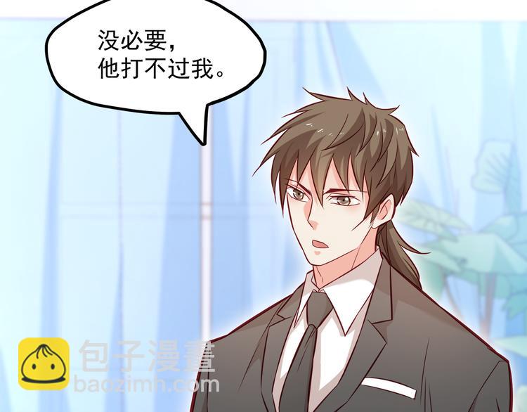 霸道總裁？不存在的！ - 第11話 包養？！(2/3) - 6