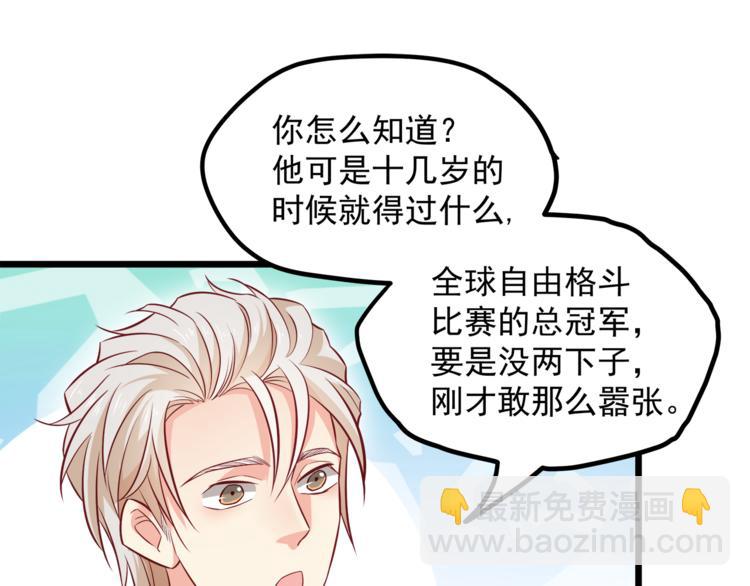 霸道總裁？不存在的！ - 第11話 包養？！(2/3) - 1