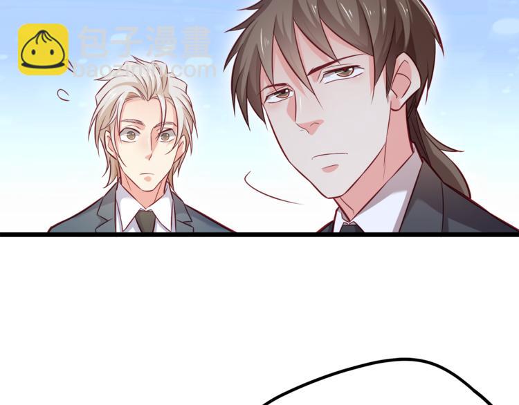 霸道總裁？不存在的！ - 第11話 包養？！(2/3) - 3