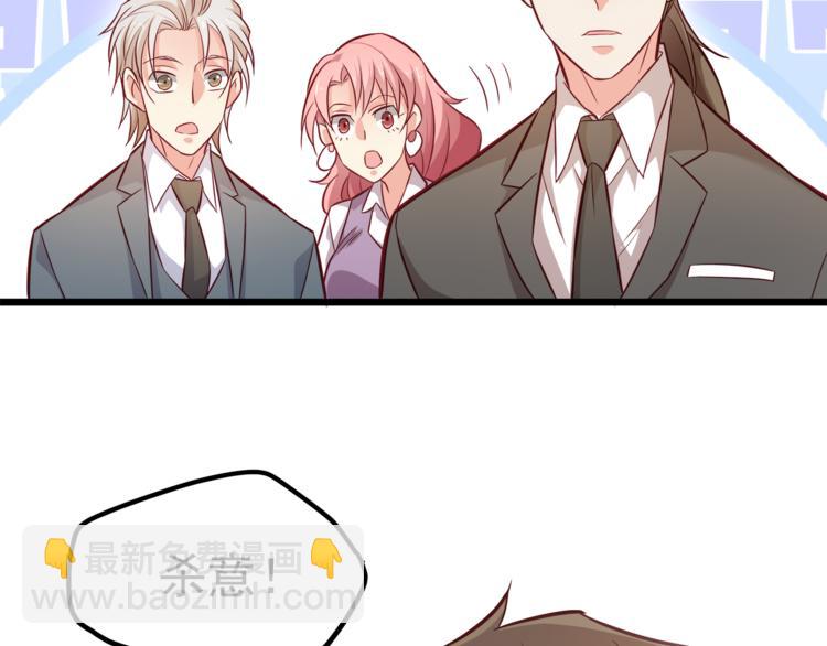 霸道總裁？不存在的！ - 第11話 包養？！(2/3) - 7