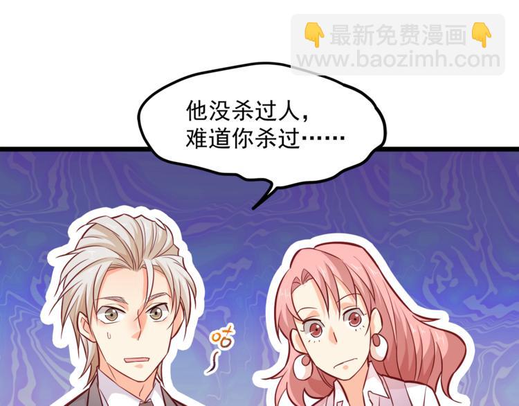 霸道總裁？不存在的！ - 第11話 包養？！(2/3) - 2