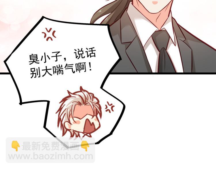 霸道總裁？不存在的！ - 第11話 包養？！(2/3) - 6