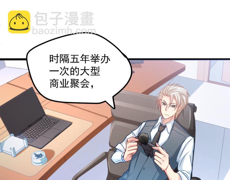 霸道總裁？不存在的！ - 第11話 包養？！(2/3) - 4