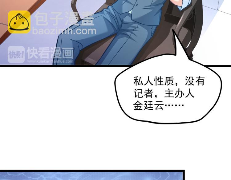 霸道總裁？不存在的！ - 第11話 包養？！(2/3) - 5