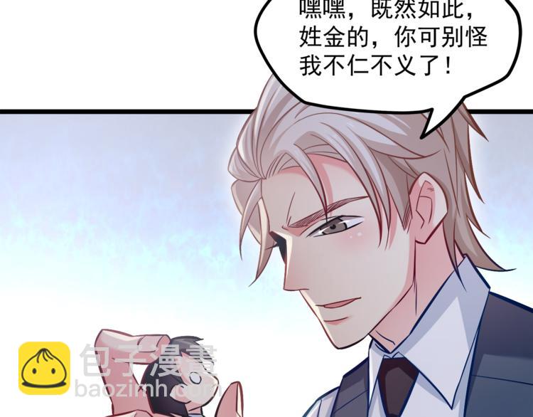 霸道總裁？不存在的！ - 第11話 包養？！(2/3) - 7