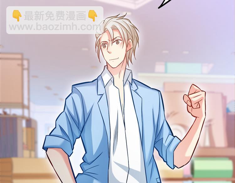 霸道總裁？不存在的！ - 第11話 包養？！(2/3) - 3