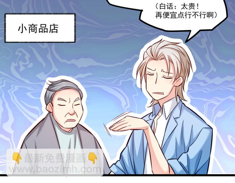 霸道總裁？不存在的！ - 第11話 包養？！(2/3) - 7