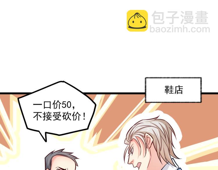 霸道總裁？不存在的！ - 第11話 包養？！(2/3) - 8