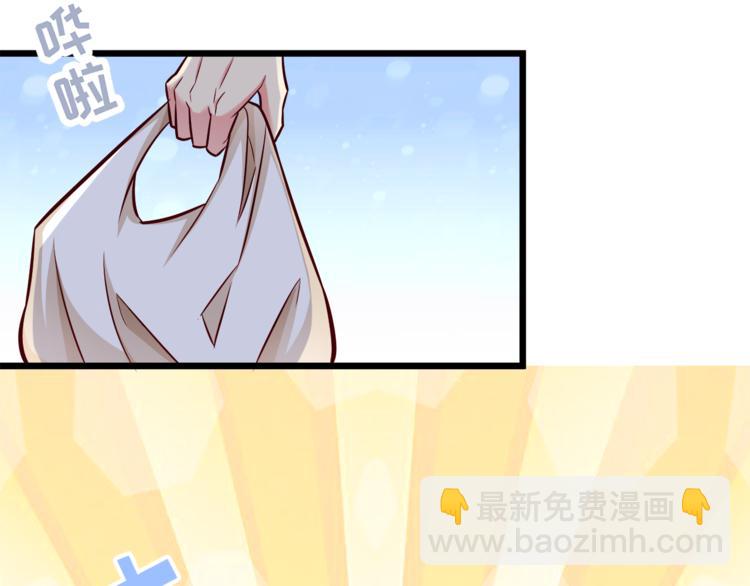 霸道總裁？不存在的！ - 第11話 包養？！(2/3) - 2