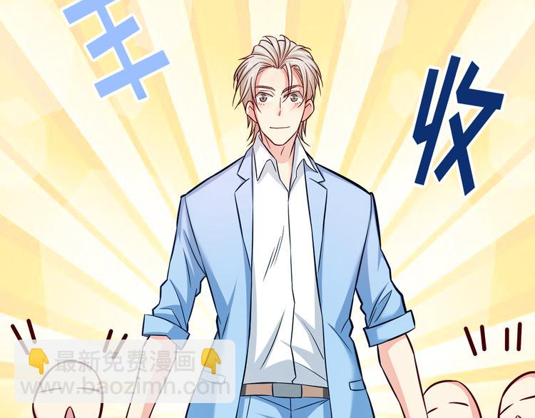 霸道總裁？不存在的！ - 第11話 包養？！(2/3) - 3