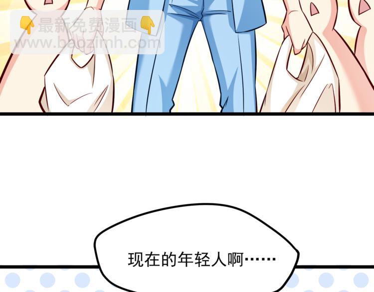 霸道總裁？不存在的！ - 第11話 包養？！(2/3) - 4