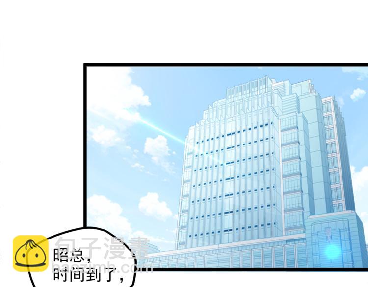 霸道總裁？不存在的！ - 第11話 包養？！(2/3) - 6