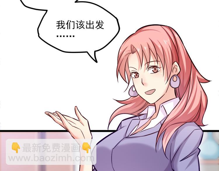 霸道總裁？不存在的！ - 第11話 包養？！(2/3) - 7