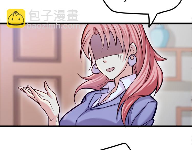 霸道總裁？不存在的！ - 第11話 包養？！(2/3) - 1