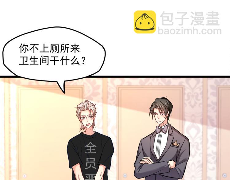 霸道總裁？不存在的！ - 第13話 美人總裁？(1/2) - 3