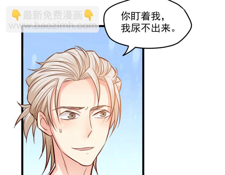 霸道總裁？不存在的！ - 第13話 美人總裁？(1/2) - 1