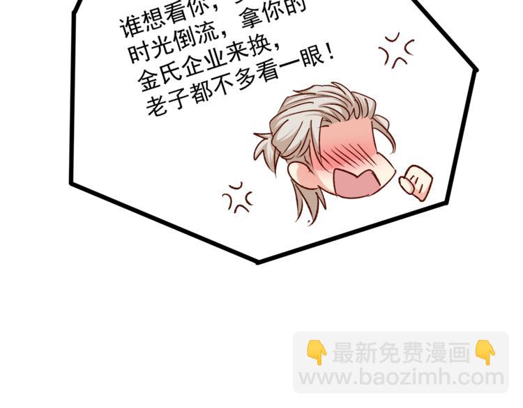 霸道總裁？不存在的！ - 第13話 美人總裁？(1/2) - 6