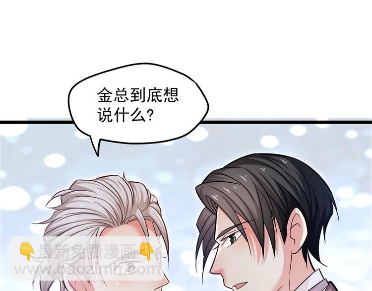 霸道總裁？不存在的！ - 第13話 美人總裁？(1/2) - 1