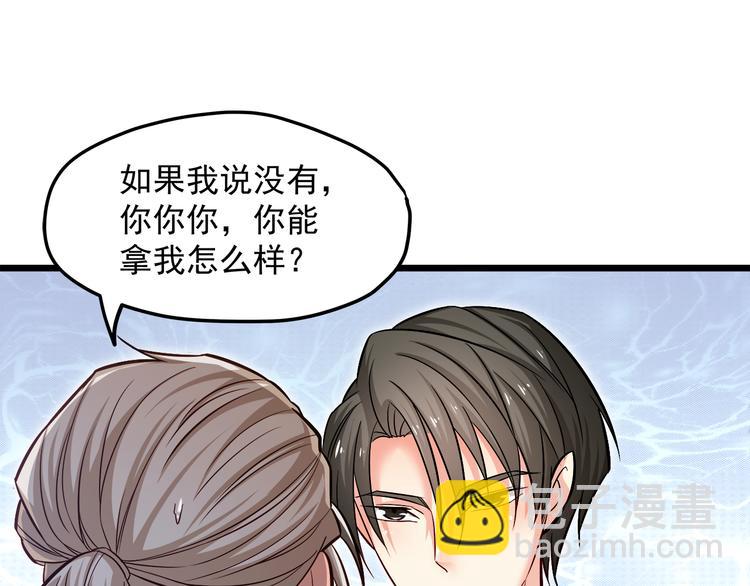 霸道總裁？不存在的！ - 第13話 美人總裁？(1/2) - 5