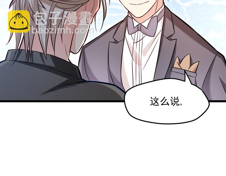 霸道總裁？不存在的！ - 第13話 美人總裁？(1/2) - 6