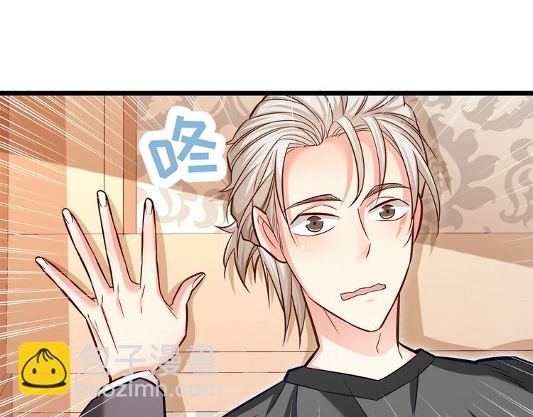 霸道總裁？不存在的！ - 第13話 美人總裁？(1/2) - 7