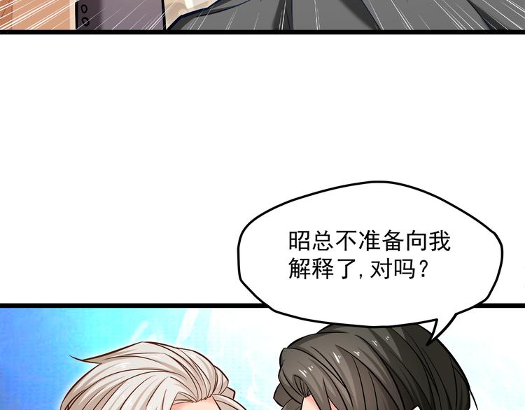 霸道總裁？不存在的！ - 第13話 美人總裁？(1/2) - 8