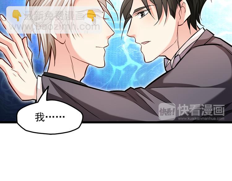 霸道總裁？不存在的！ - 第13話 美人總裁？(1/2) - 1