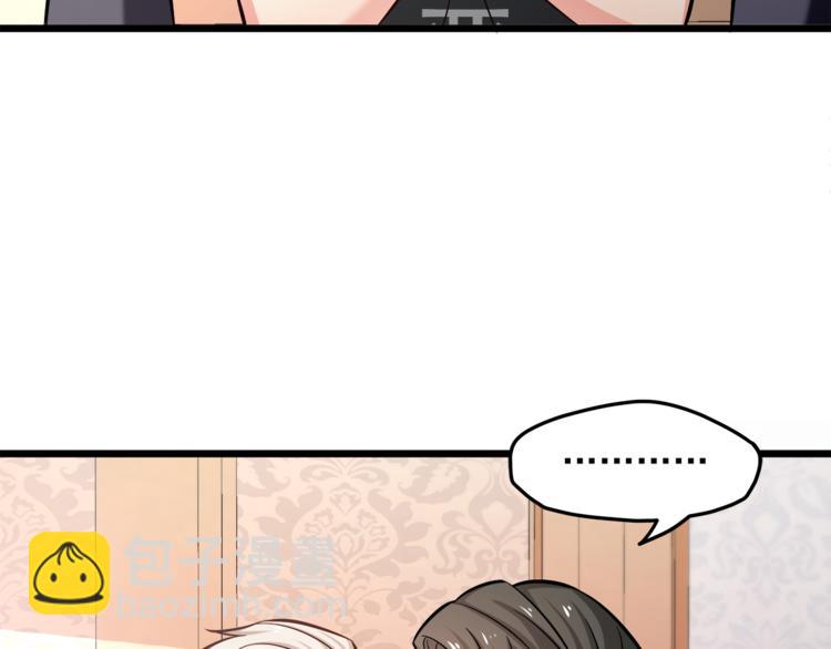 霸道總裁？不存在的！ - 第13話 美人總裁？(1/2) - 6