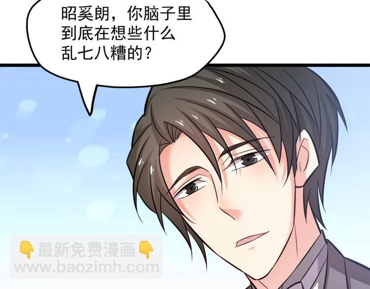 霸道總裁？不存在的！ - 第13話 美人總裁？(1/2) - 8