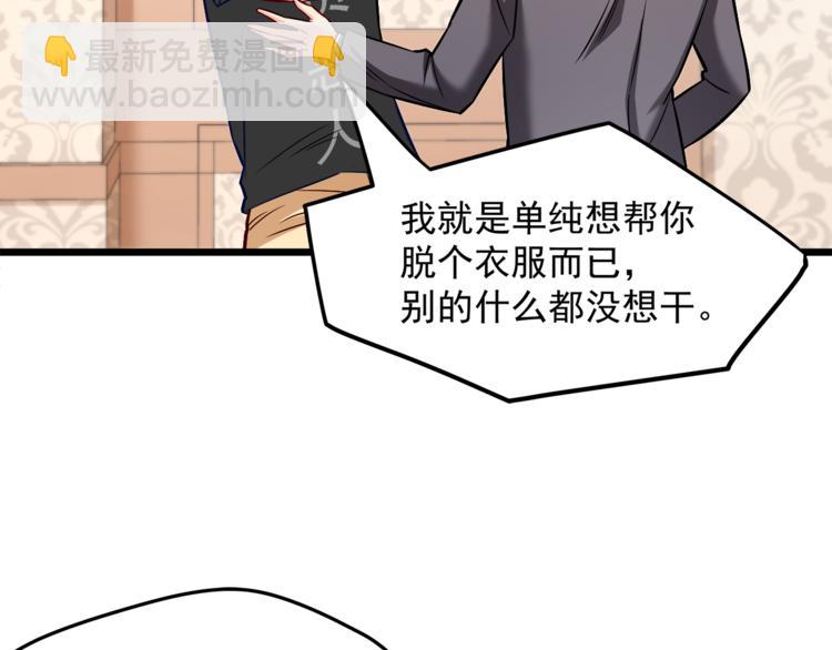 霸道總裁？不存在的！ - 第13話 美人總裁？(1/2) - 6