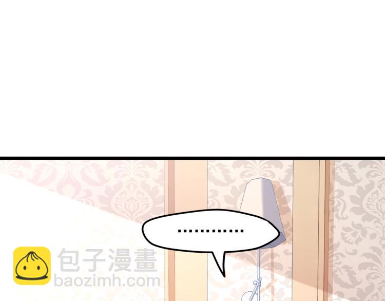 霸道總裁？不存在的！ - 第13話 美人總裁？(1/2) - 5