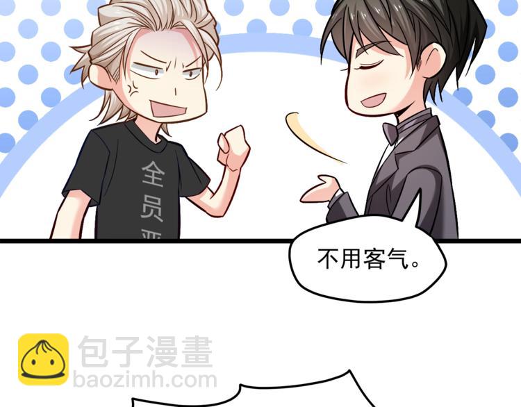 霸道總裁？不存在的！ - 第13話 美人總裁？(2/2) - 5