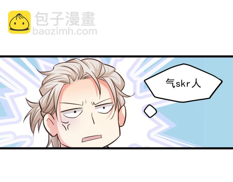 霸道總裁？不存在的！ - 第13話 美人總裁？(2/2) - 1