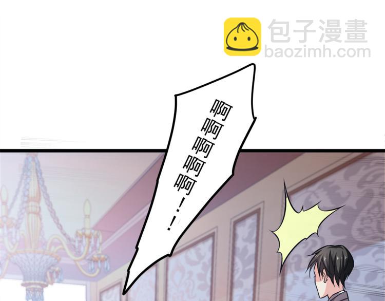 霸道總裁？不存在的！ - 第13話 美人總裁？(2/2) - 2