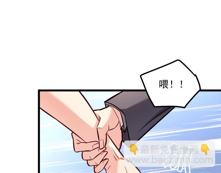 霸道總裁？不存在的！ - 第13話 美人總裁？(2/2) - 4