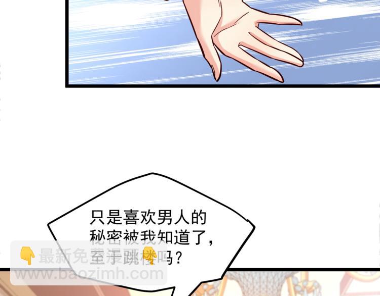 霸道總裁？不存在的！ - 第13話 美人總裁？(2/2) - 5