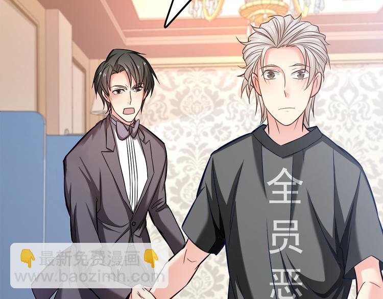 霸道總裁？不存在的！ - 第13話 美人總裁？(2/2) - 6