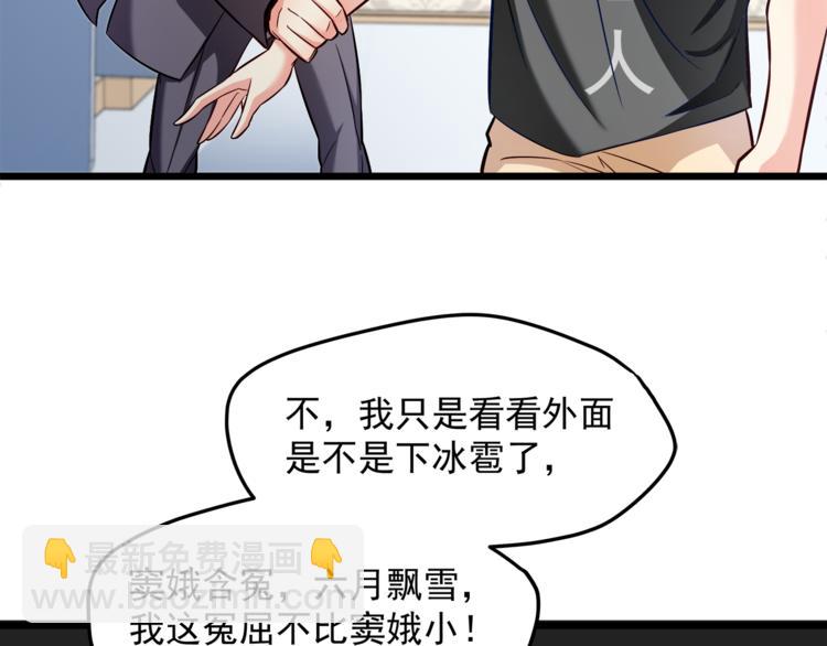 霸道總裁？不存在的！ - 第13話 美人總裁？(2/2) - 7