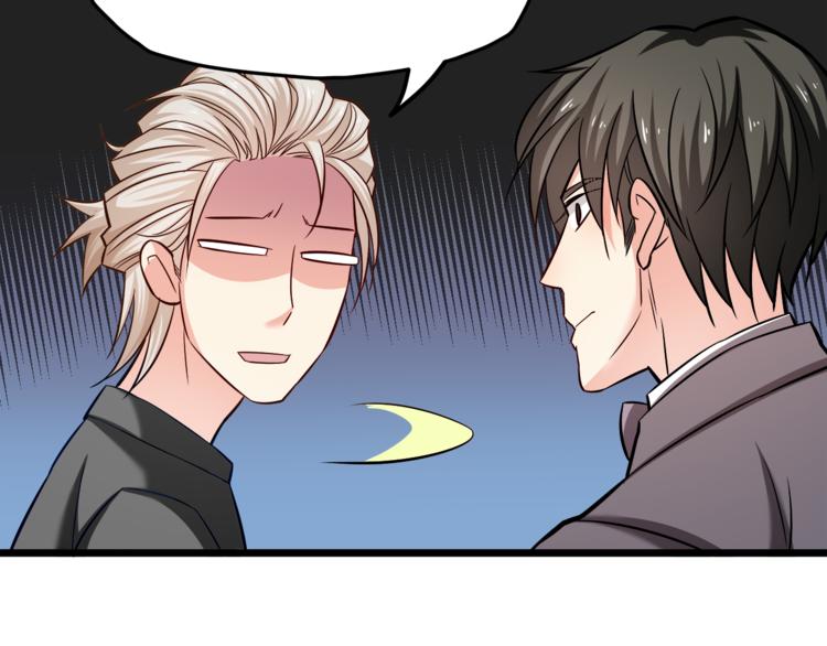 霸道總裁？不存在的！ - 第13話 美人總裁？(2/2) - 1