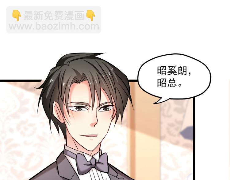 霸道總裁？不存在的！ - 第13話 美人總裁？(2/2) - 3