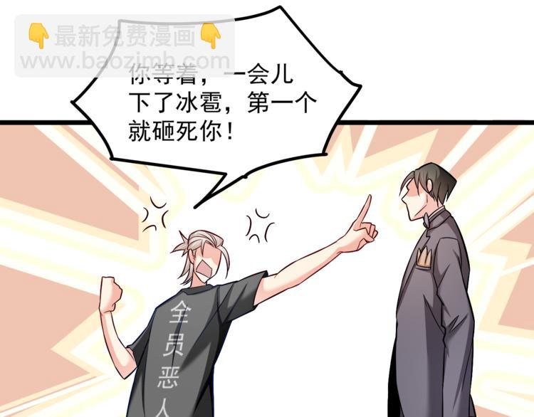 霸道總裁？不存在的！ - 第13話 美人總裁？(2/2) - 6