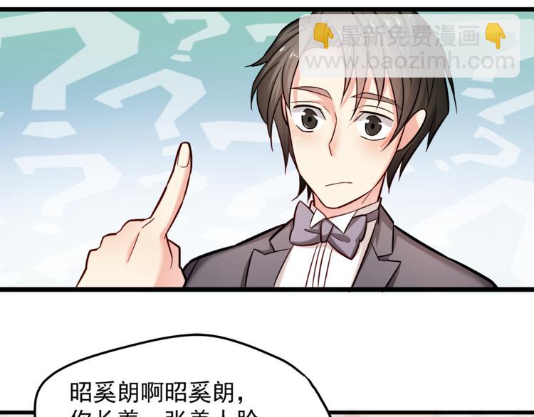 霸道總裁？不存在的！ - 第13話 美人總裁？(2/2) - 1