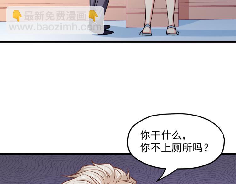 霸道總裁？不存在的！ - 第13話 美人總裁？(1/2) - 7