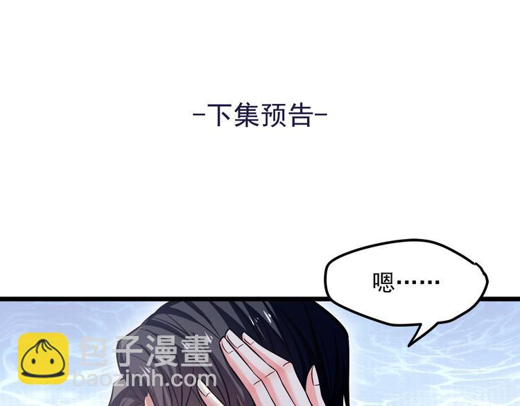 霸道總裁？不存在的！ - 第13話 美人總裁？(2/2) - 1