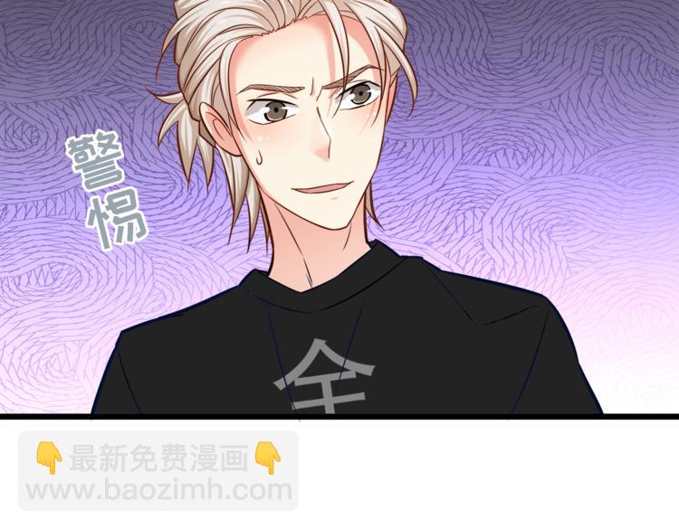 霸道總裁？不存在的！ - 第13話 美人總裁？(1/2) - 8