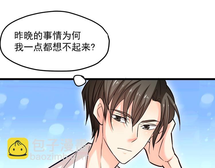 霸道總裁？不存在的！ - 第13話 美人總裁？(2/2) - 6