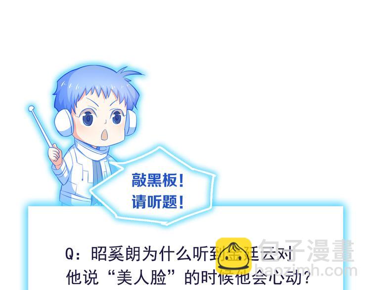 霸道總裁？不存在的！ - 第13話 美人總裁？(2/2) - 1