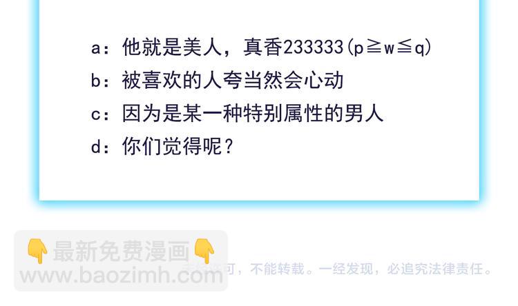 霸道總裁？不存在的！ - 第13話 美人總裁？(2/2) - 2